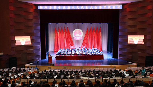 泌阳县第十五届人民代表大会第三次会议开幕