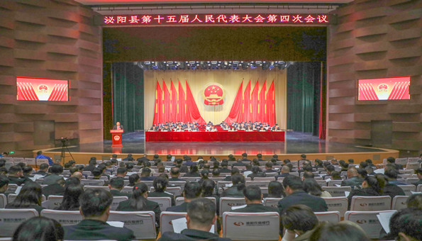 泌阳县第十五届人民代表大会第四次会议开幕